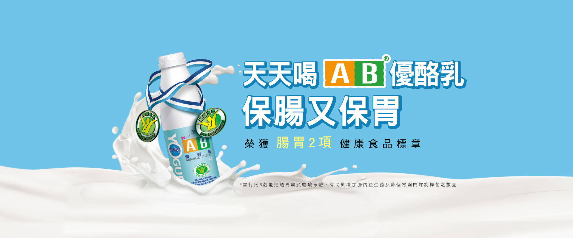 /public/upload/images/AB優酪乳_益菌室網頁_0919_工作區域 1.jpg